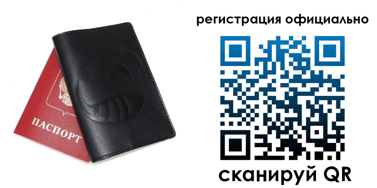 временная регистрация для всех в Жигулёвске