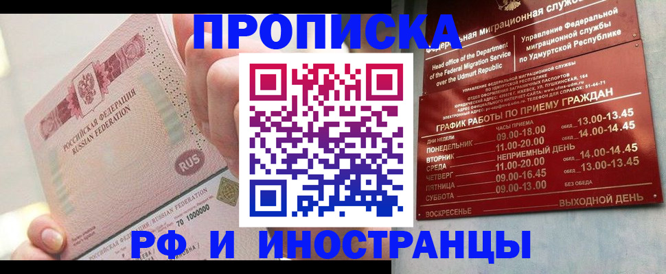 временная регистрация в Жигулёвске