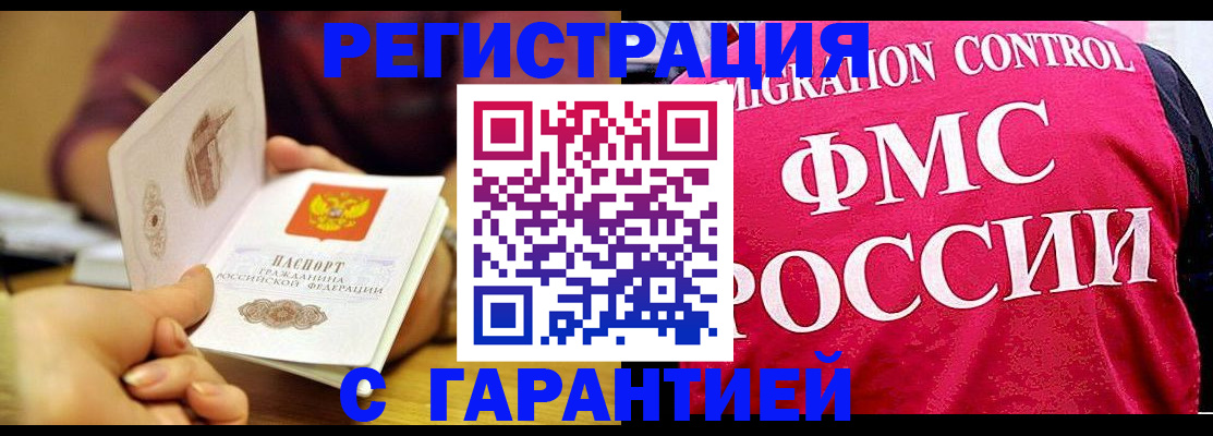 прописка в квартире в Жигулёвске